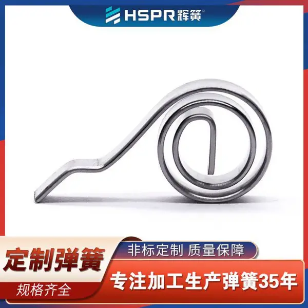 数控机配件回位卷簧 钳簧铅簧盘簧卡簧加工定制