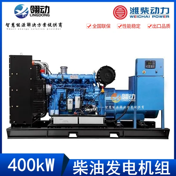 潍柴集团400kw千瓦柴油发电机组 高功率密度发动机输出额定功率