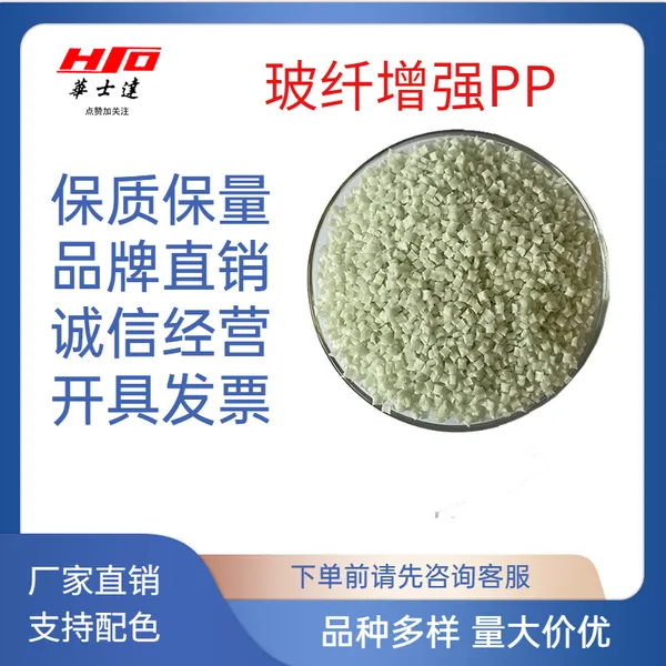 注塑级填充增韧改性pp料|口腔环保牙线棒手柄专用|苏州改性pp厂家