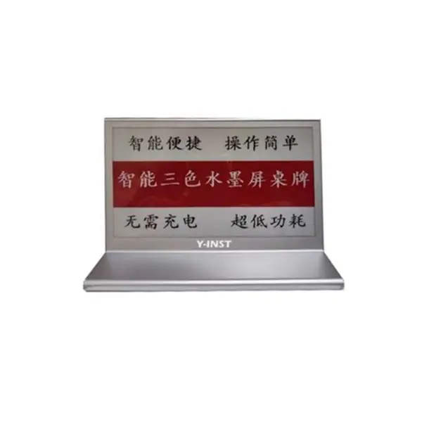 音视特Y-INST智能会议室电子桌牌IN-D4601席位签三色双面墨水屏