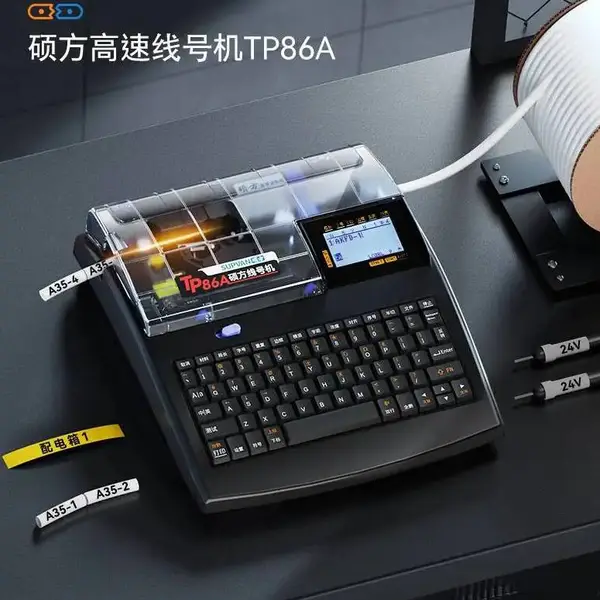 TP86A硕方高速线号机旗舰配置秒打35mm的套管_热缩管_标记条_标签