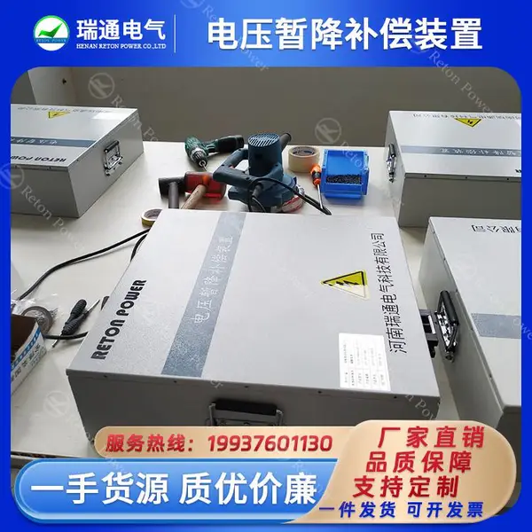 电压调节型无功自动补偿装置 电能质量治理设备 瑞通电气