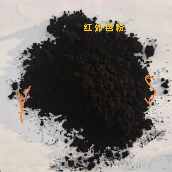 透红外线PC红外穿透塑料PMMA用高透IR光学黑色粉