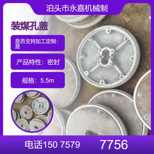 5.5米导烟孔水封盖 氨水喷嘴 桥管 水封座 拖煤板 取门机