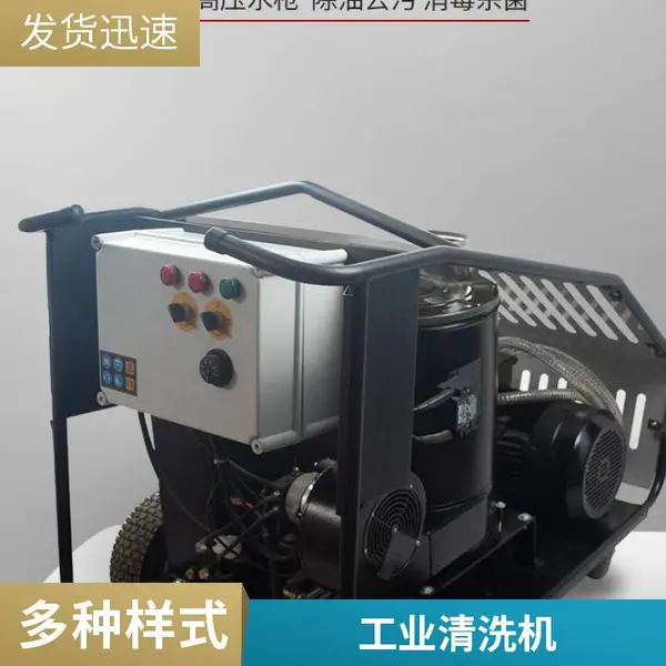 蒸汽洗车机 高温高压清洗机 移动式商用洗车设备