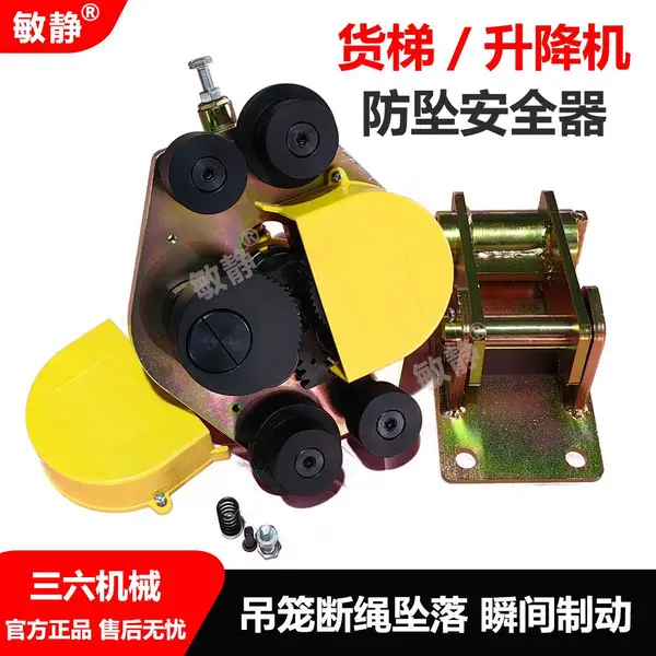 供应SLT20-T16型提升机防坠器_升降机防坠装置_三六机械敏静品牌