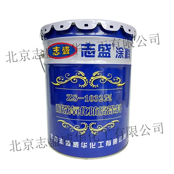 耐高浓度酸碱腐蚀特种涂料-志盛威华1032耐强氧化防腐涂料