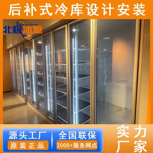 后补式冷库超市便利店嵌入式冷藏柜食品饮料展示柜一体机