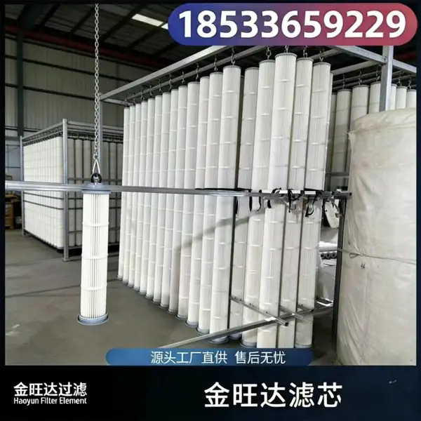 145*920聚酯纸质除尘滤芯 三一中联搅拌站仓顶专用