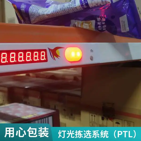 电子标签拣货系统 康大基业 亮灯拣货 电商仓库 亮灯拣货设备