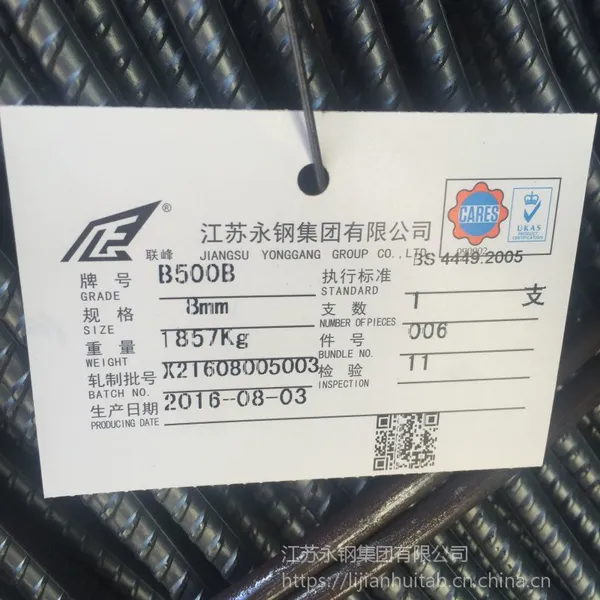 Ӣ��B500B���Ƹֻ�ѧ�ɷֺ��� ��ǿ�����������Ƕ��� Ӣ��BS4449-2005��׼