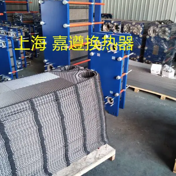 上海嘉遵——艾克森板式换热器BR08化工专用换热器