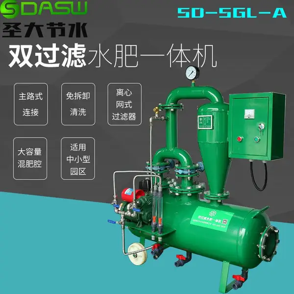 离心 网式过滤器与施肥动力系统结合 自动施肥机 双过滤供应河南