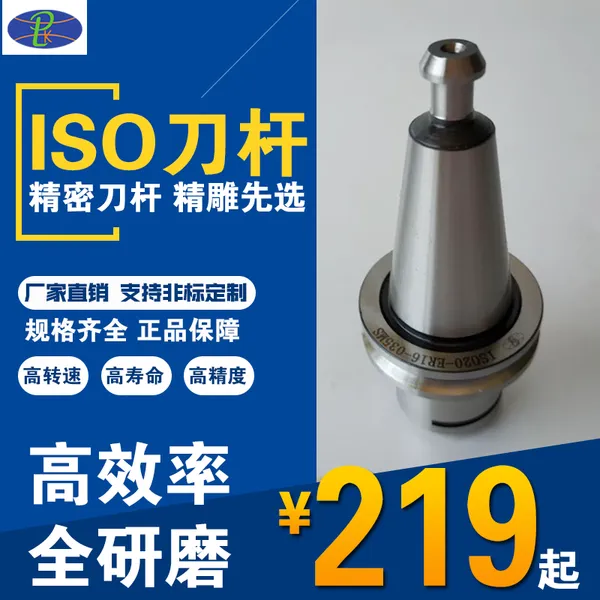 供应PLK精雕机刀柄***25-ER20刀杆,高速型,动平衡校正G2.5/30000rpm