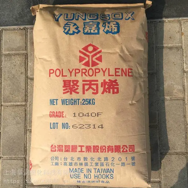 江西供应台塑宁波PP YUNGSOX 1250 高光泽 高流动 食品级
