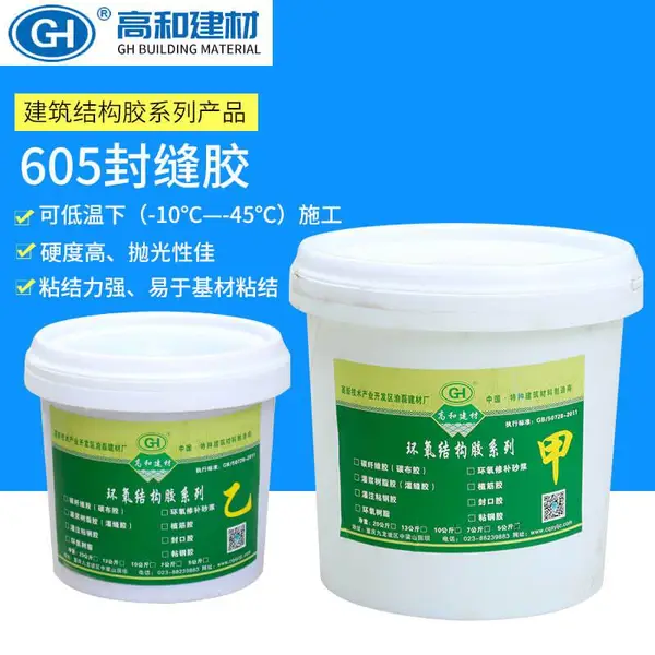 重庆潼南碳布胶 碳纤维布 粘钢胶 植筋胶 建筑结构胶用量