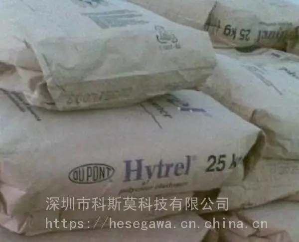 Hytrel TPEE 53D �����Ű�DuPont �����ϳ���ֱ��
