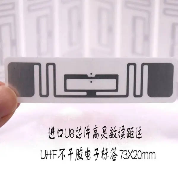 供应鞋盒RFID芯片 超高频UHF鞋盒芯片 远距离识别盘点方便快速
