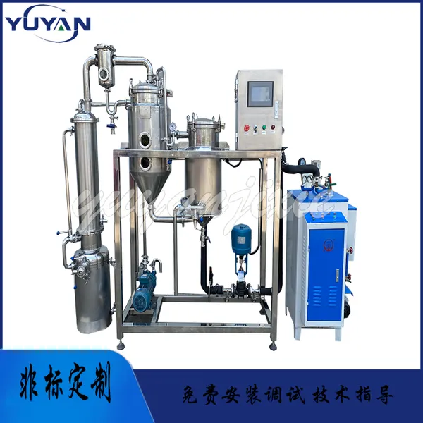 上海宇砚供应单效浓缩器 实验型中药浓缩设备