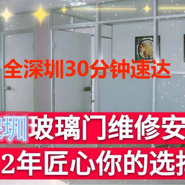 深圳龙岗坂田地弹簧玻璃门感应自动门维修安装电话