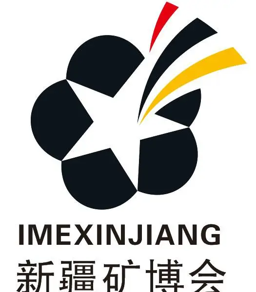新疆矿博会——13届新疆国际矿业与装备博览会
