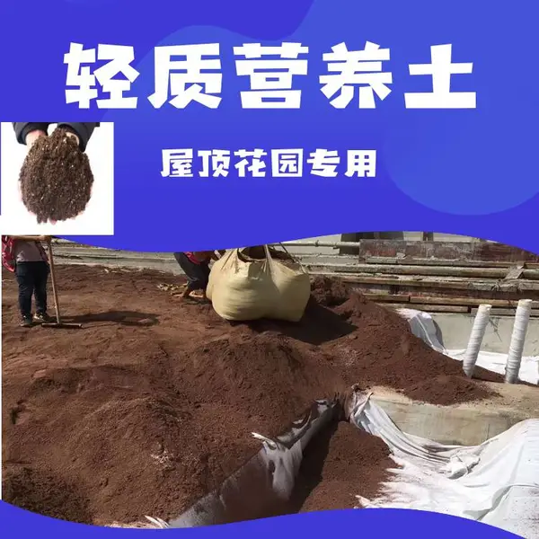 重庆营养土生产厂家 腐殖土 草炭土 种植土 菜园土 足方足量