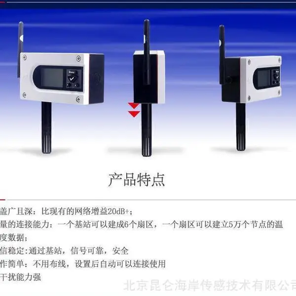 �������غ�����ع���NB-IoT�����¶�ʪ�ȱ�����JWSK-NB-501