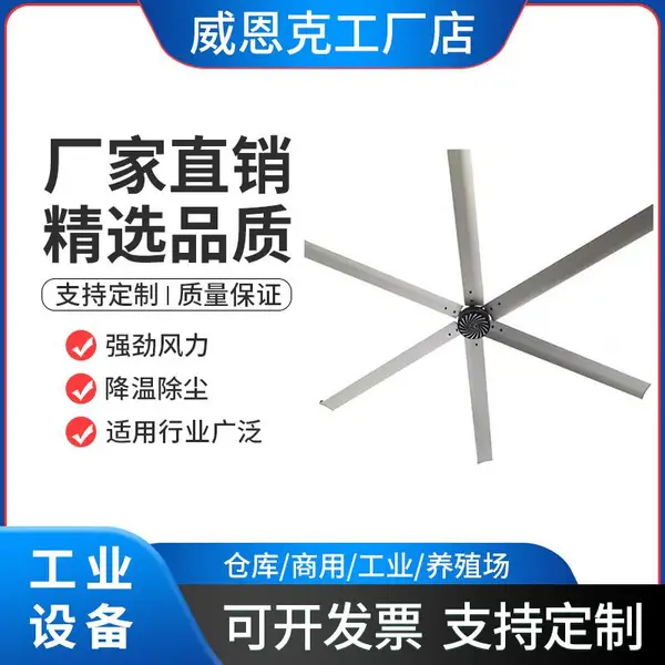 永磁异步工业大风扇大型场所7.3M车间电扇仓储物流工业吊扇