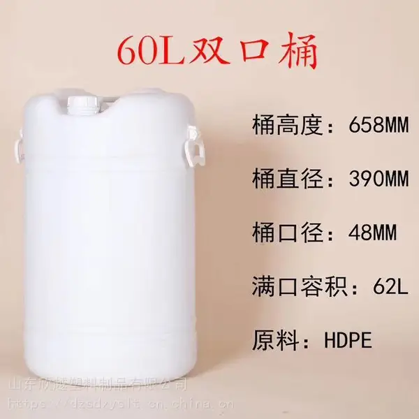 60升大小口包装桶 嘉峪关60KG闭口包装桶 洗涤剂产品首先包装