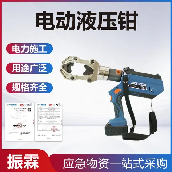 KORT电动液压钳ES-630铜铝端子压接工具钳电力手提式液压压线钳