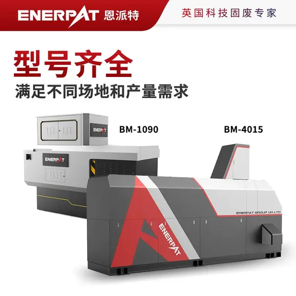 恩派特大型6系铝屑压饼机 金属制品业通过环保检查