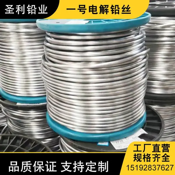 圣利 超软铅丝 3.2/3.5/4.8/5.0mm铅合金丝 99.994%高纯度 工业用铅棒