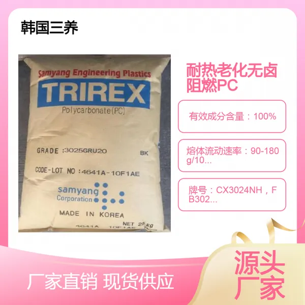 ����չ�������ϻ���±��ȼPC����3017LW��3025I��OC35T PN�����