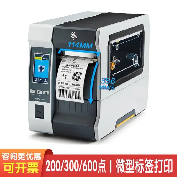 ����ZT610 300/600dpi��ҵ�����ӡ�� ��ȼ��ֽ��ӡ�� ΢�ͱ�ǩ��