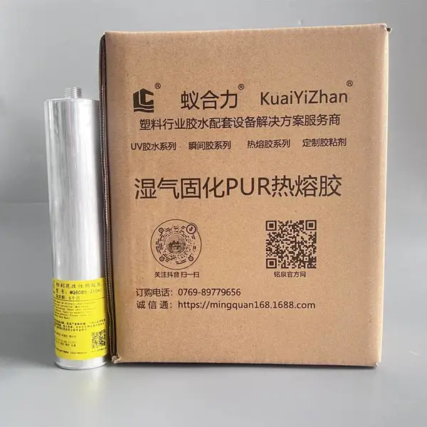 蚁合力PUR热熔胶2080 胶盒蛋糕包装盒粘接专用PUR胶 耐高低温防开裂