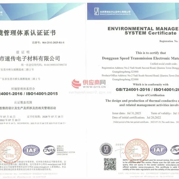 ISO14001