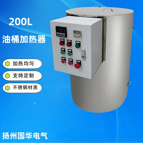 金属铁桶专用 标准油桶加热器 温度可调温 加热均匀
