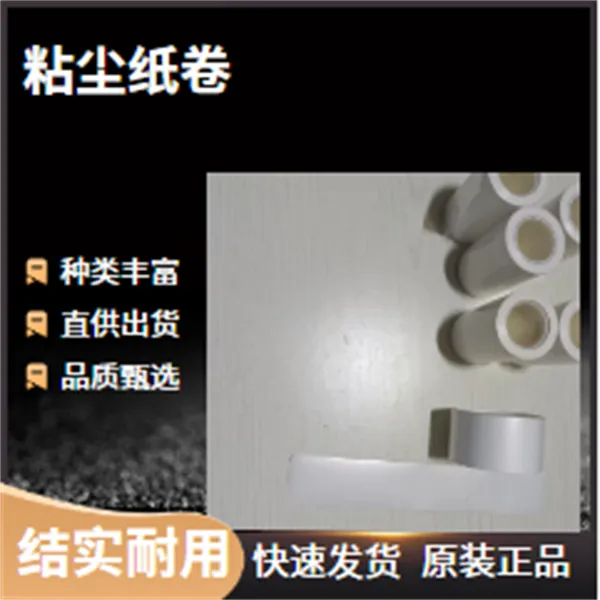 粘尘纸辊260mm静电除尘机高效除尘新常态除尘助手