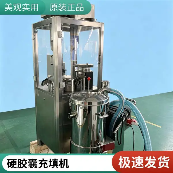 全自动制药胶囊填充机高速粉末胶囊机微丸胶囊填充设备灌装机厂家