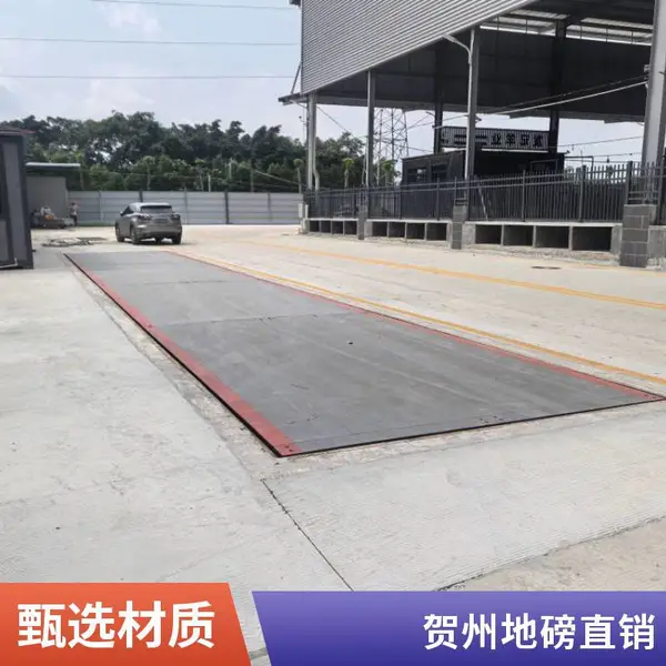 贺州1-200吨地磅厂家直销加厚面板耐用支持定制送货上门