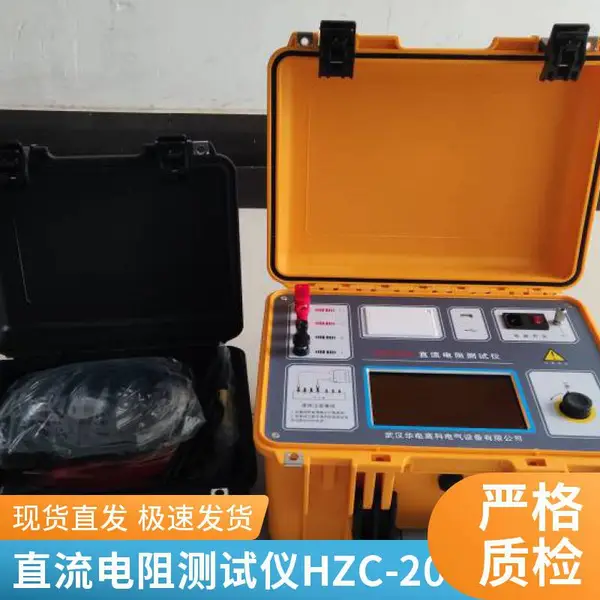 高精度HZC-20A直流电阻测试仪 电机直阻测量 支持定制
