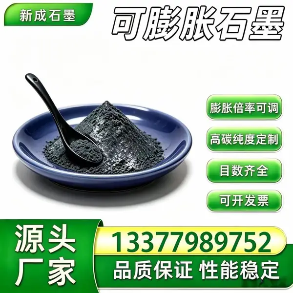 100 目高倍率可膨胀石墨无硫粉末，耐候耐老化石墨，防火门防火条原料，50/80 目可生产