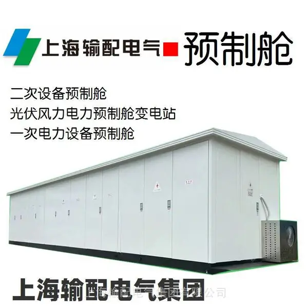 金属自动化预制舱标准高效预制舱变电站风力发电站