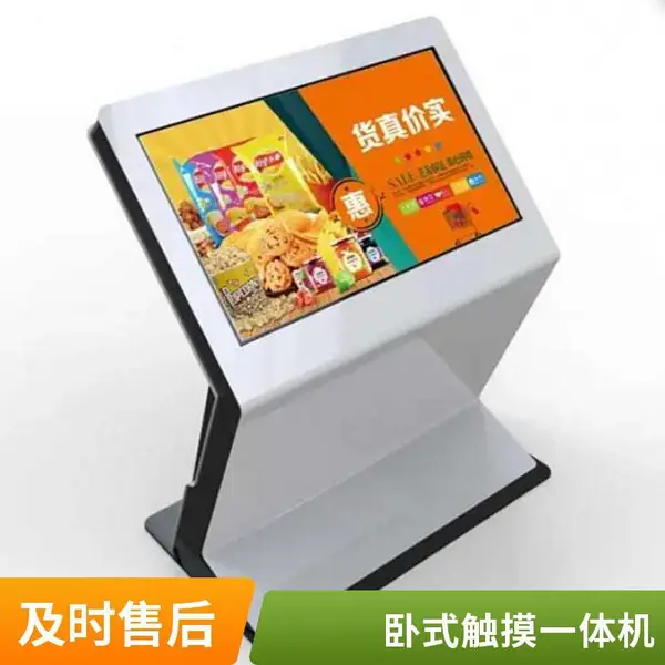 3D地图导视机智能电子楼层索引台商场酒店导航软件室内导览系统