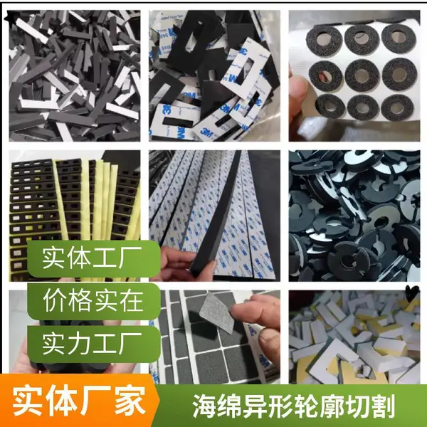 深圳海绵泡沫棉水切割加工 广告字牌镂空雕刻 图形定制切割