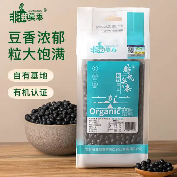 非我莫黍有机黑豆340g/袋2026当季新粮真空包装产地直发